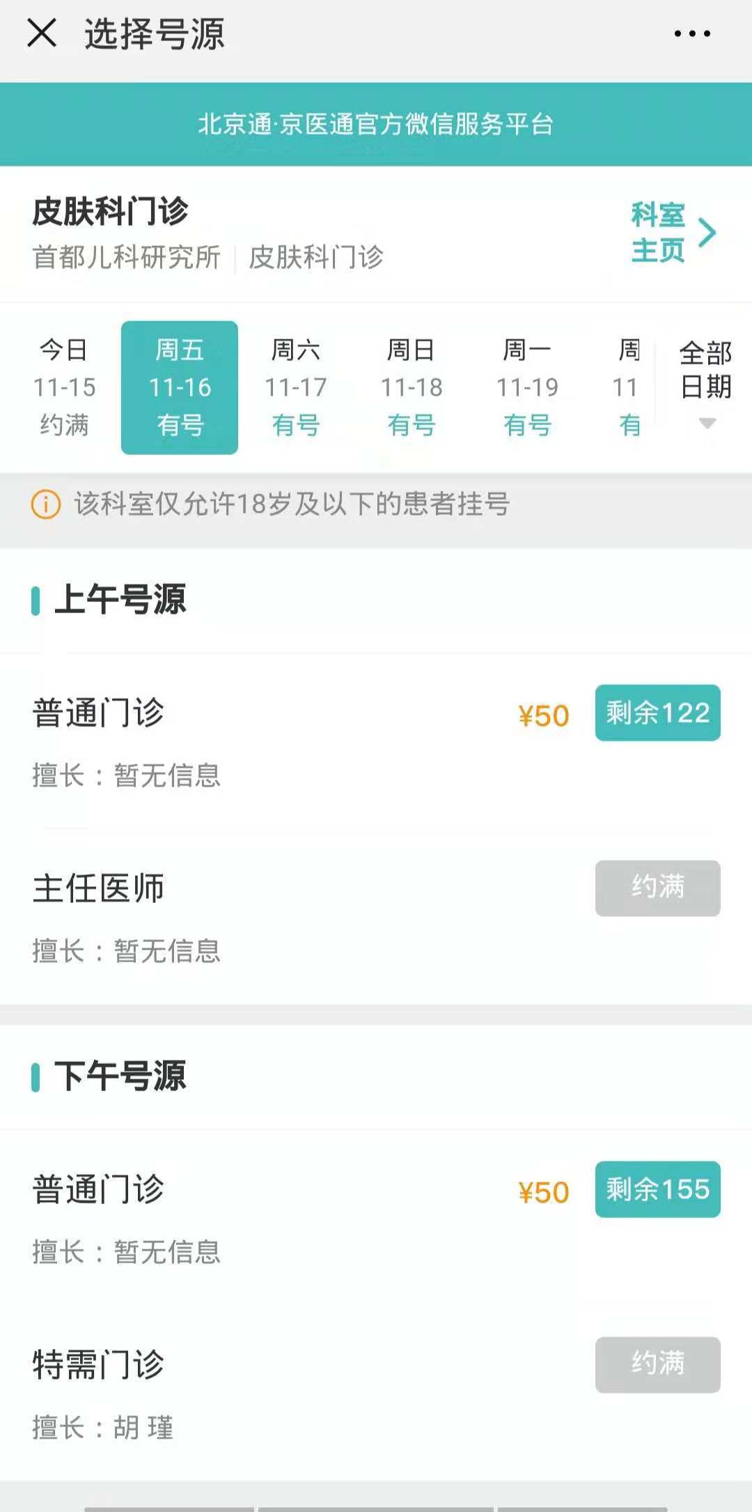 首都儿科研究所挂号无需排队,直接找我们首都儿科研究所挂号无需排队,直接找我们挂号 首都儿科研究所挂号无需排队,直接找我们首都儿科研究所挂号无需排队,直接找我们挂号