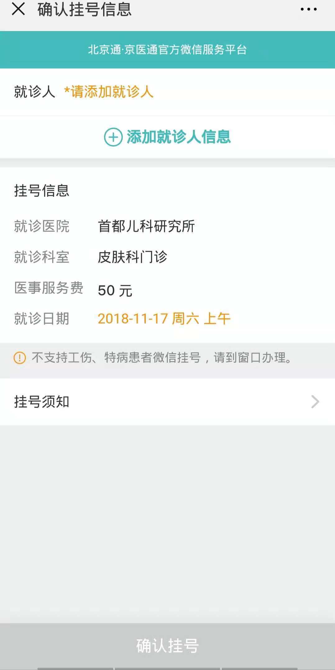 包含北京市海淀妇幼保健院贩子挂号电话_挂号无需排队,直接找我们的词条 包含北京市海淀妇幼保健院贩子挂号电话_挂号无需排队,直接找我们的词条