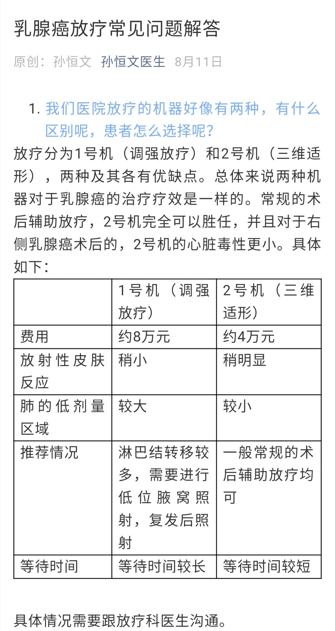 激光手术近视钱飞秒能做吗_全飞秒激光多少钱近视手术_激光近视眼飞秒手术
